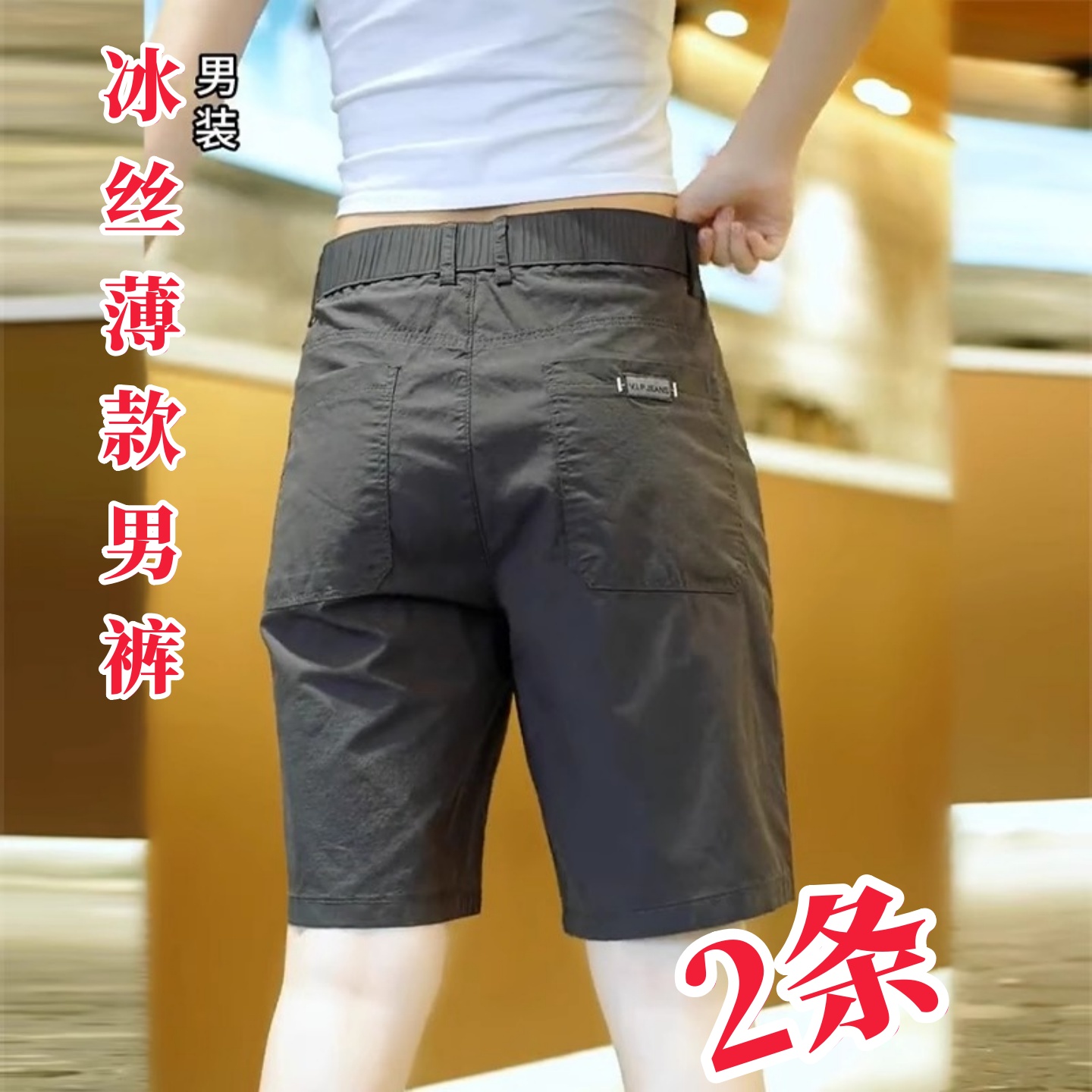五分短裤男款冰丝宽松透气直筒速干2025夏季薄款休闲潮流百搭中裤