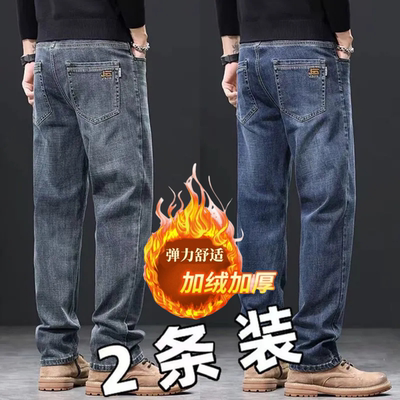 春秋款男士牛仔裤弹力直筒宽松潮牌百搭冬季新品加绒加厚休闲长裤