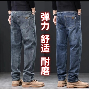 弹力牛仔裤男士宽松直筒春秋商务休闲长裤夏季薄款耐磨工作裤男款