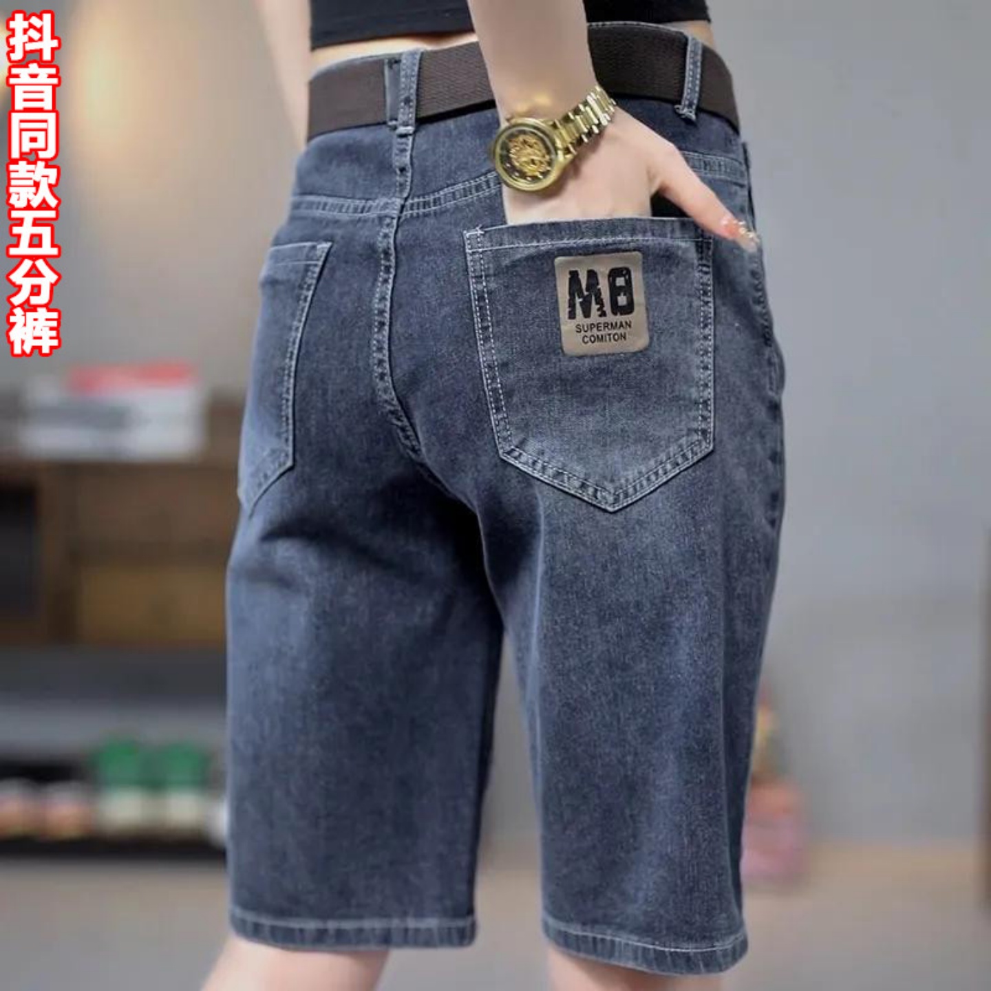 弹力牛仔短裤男士夏季薄款2025新款潮牌宽松直筒5分休闲五分中裤