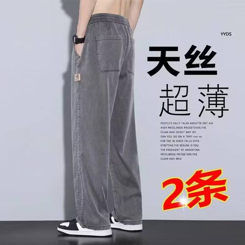 夏季薄款冰丝休闲牛仔裤