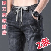 春秋新款 弹力修身 潮牌男士 松紧腰夏季 子男 牛仔裤 休闲直筒长裤 男款