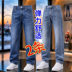 弹力牛仔裤男士宽松直筒2026秋冬新款水洗复古休闲百搭耐磨长裤子