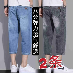 弹力牛仔八分裤男士夏季薄款8分中裤过膝弹力耐磨百搭直筒7分短裤