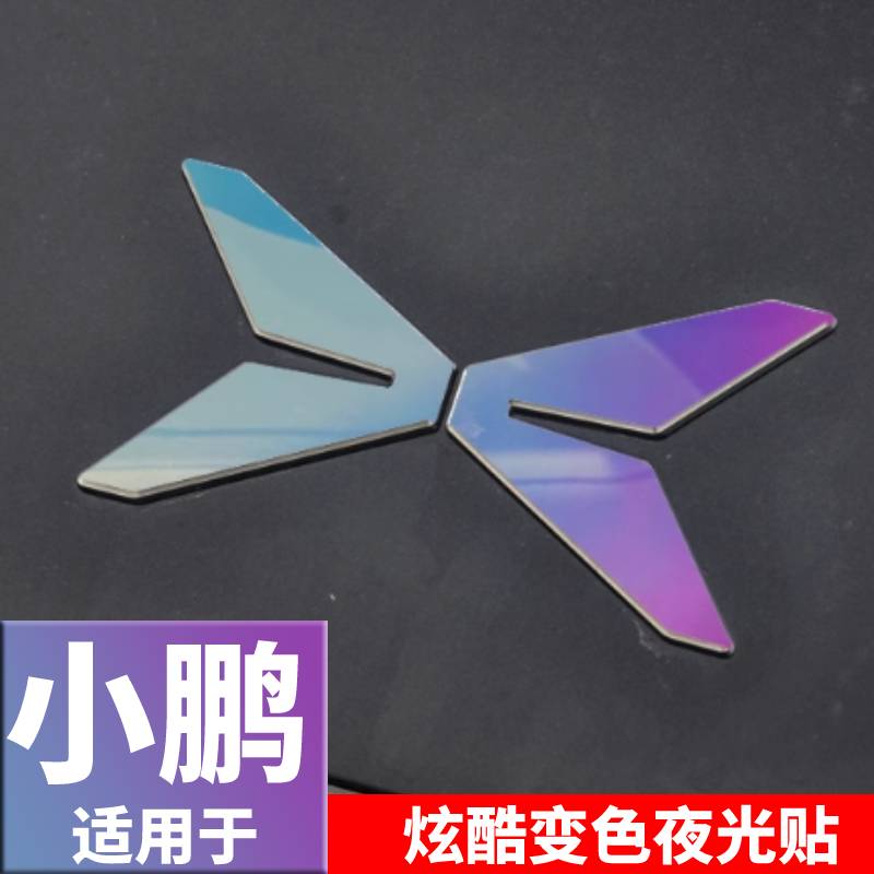适用于小鹏MONA M03车标贴G9X9炫彩变色贴个性夜光贴车载装饰用品
