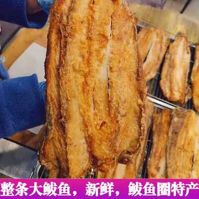 香煎大鲅鱼鲅鱼圈特产即食零食烤鱼海鲜熟食即食零食非真空包装