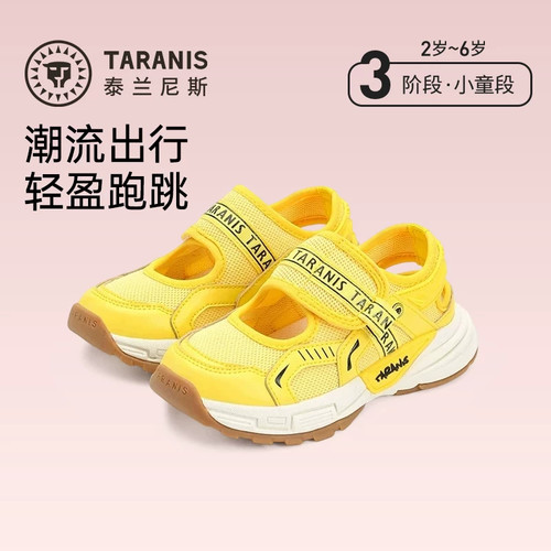 泰兰尼斯儿童运动凉鞋夏季新款时尚老爹鞋儿童轻量舒适休闲运动鞋