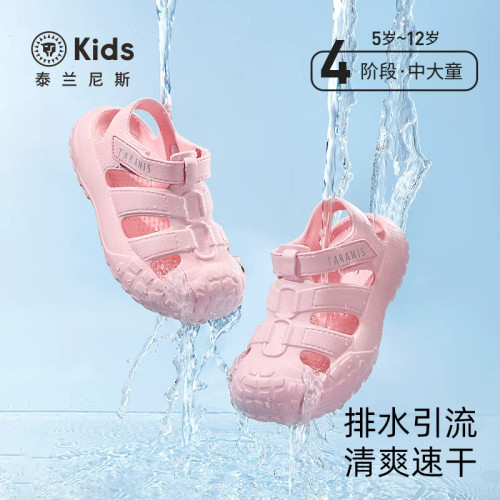 泰兰尼斯夏季新款儿童洞洞鞋女童凉鞋速干踩水鞋溯溪鞋防滑沙滩鞋