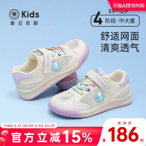 泰兰尼斯春季新款儿童舒适防滑休闲鞋女童运动鞋女透气网面软底鞋