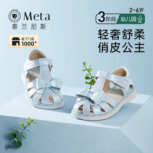 泰兰尼斯meta女童凉鞋儿童公主鞋夏季新款女宝蓝色蝴蝶结包头鞋子