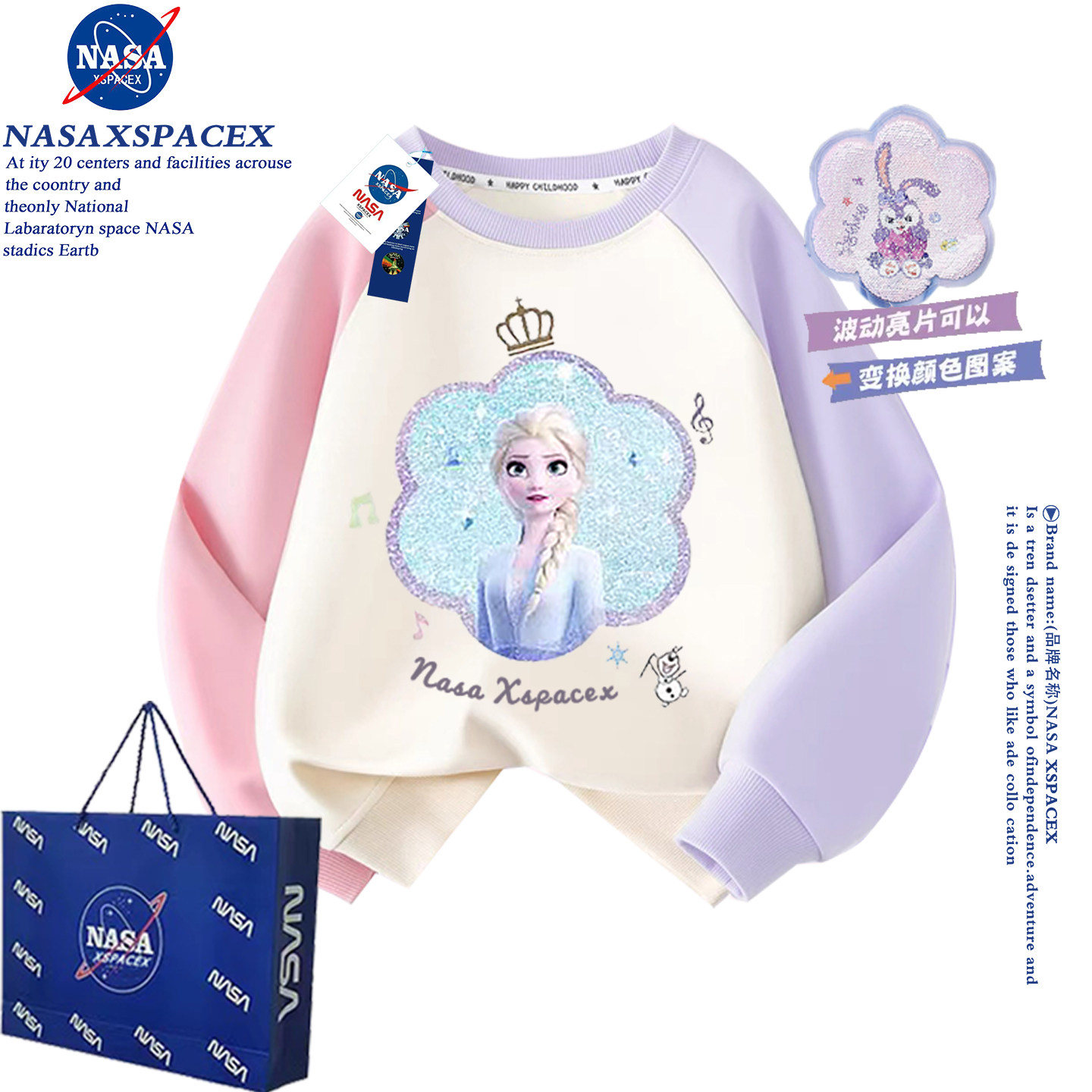 NASA艾莎公主童装衣服加绒插肩卫衣女童2025秋冬新款亮片变色上衣,童装/婴儿装/亲子装,卫衣/绒衫,淘宝优惠券,粉丝福利购,淘宝优惠卷