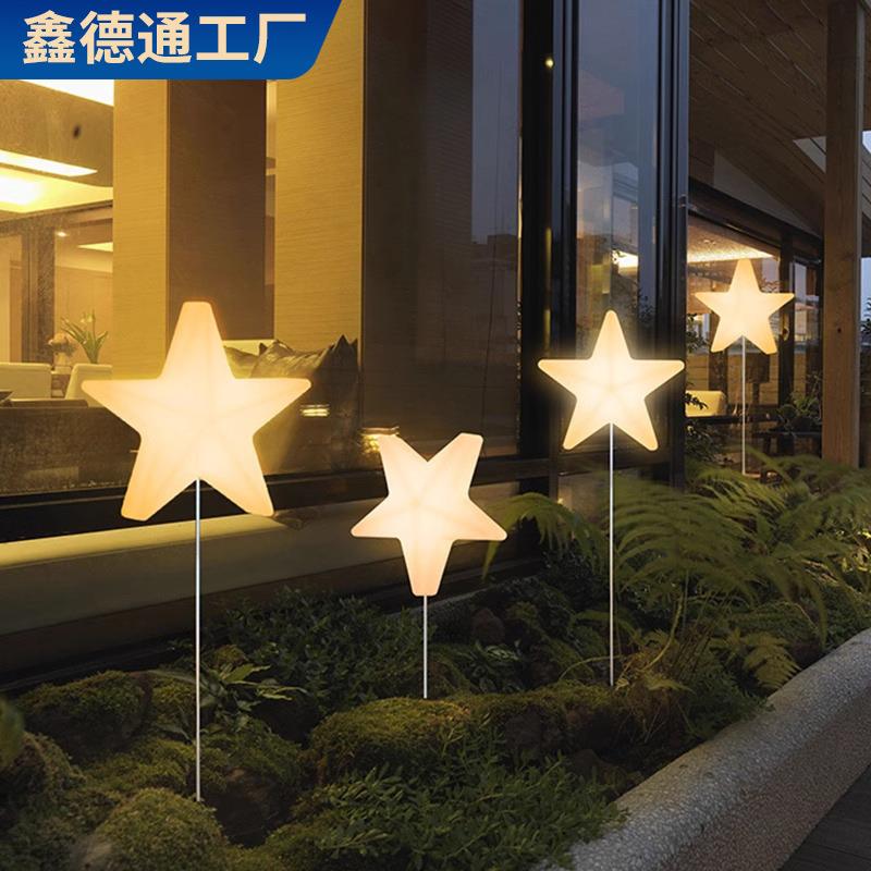 户外防水落地星星灯商场广场景区草坪插地灯氛围五角星装饰彩灯