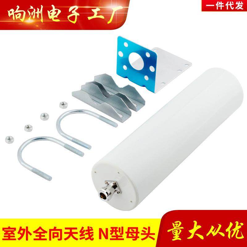 手机信号增强接收器放大加强扩大信号全向炮筒天线长台式室外全频