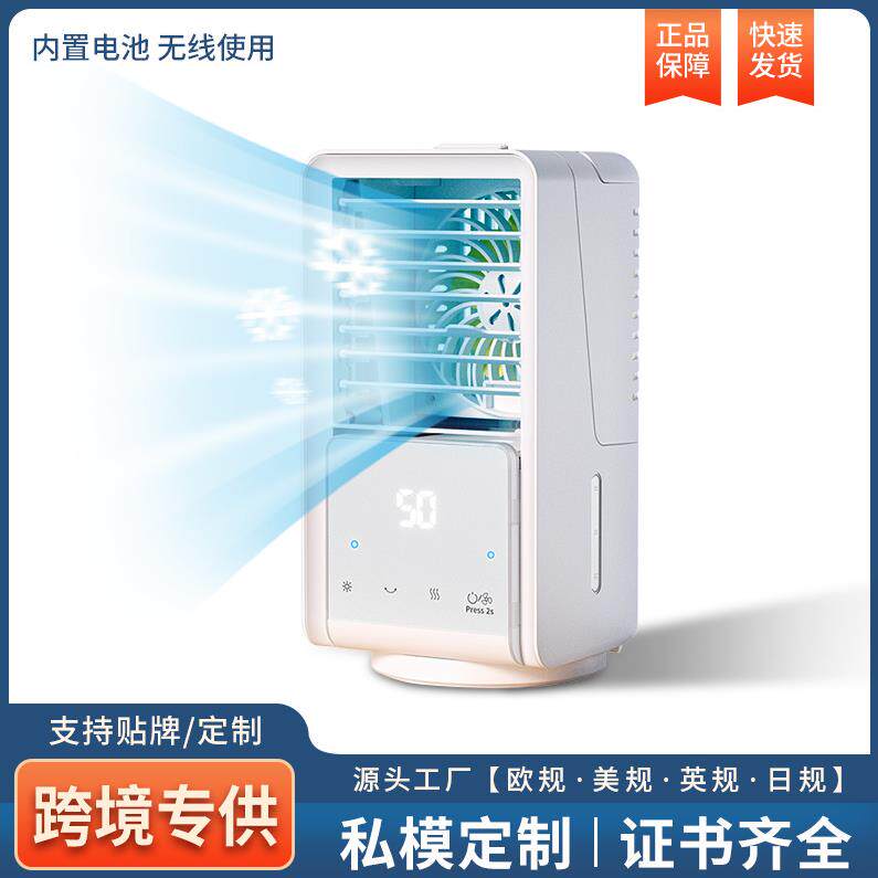 冷风扇 喷雾水冷风扇桌面充电户外小型冷风机迷你制冷便携式空调