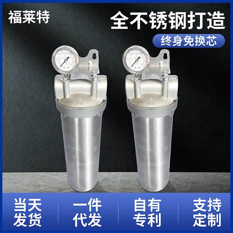 全304不锈钢前置过滤器 单芯精密高效过滤器净水器家用工业用