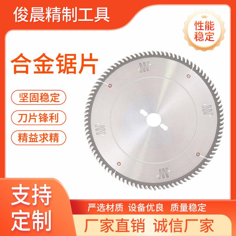 木工锯片12寸精密推台锯锯片300*96齿单双划槽合金裁板锯主锯片