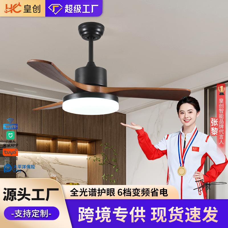 北欧大风力客厅风扇灯餐厅卧室吊扇灯智能变频遥控复古风扇吊灯