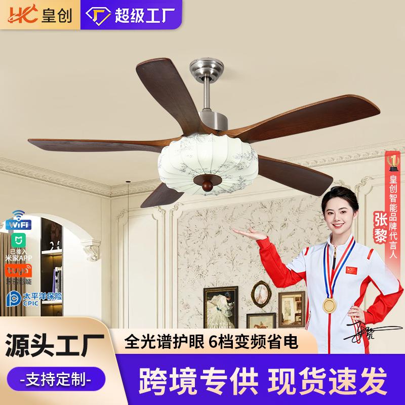 中古风扇灯实木新中式复古吊扇灯客厅餐厅胡桃木色智能风扇吊灯
