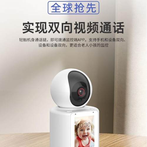 ai双向可视监控摄像头家用手机远程高清视频对讲通话摄影头显示屏