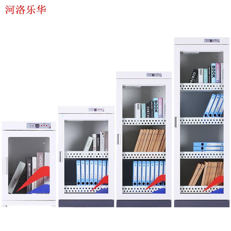 河洛乐华档案图书消毒柜学校办公文件消毒柜现金钞票玩具臭氧消毒