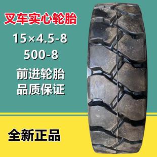 4.5 400 8电动叉车实心轮胎 8杭叉轮胎 15×4.5