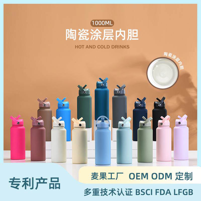 大容量不锈钢保温杯1000ml便携式提手带吸管水杯男女户外运动水壶