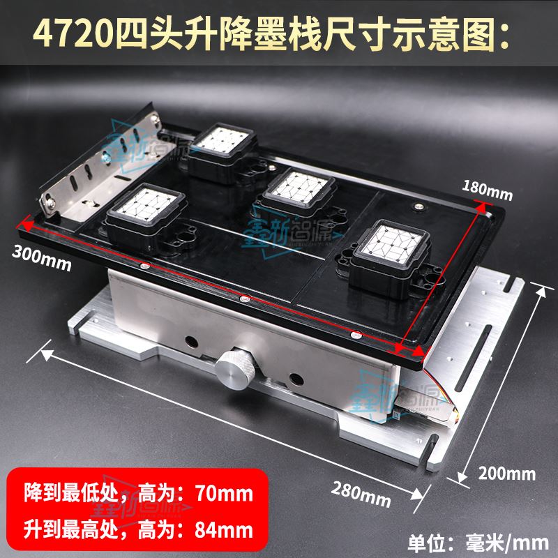 。4720/i3200写真机四头升降墨栈件 4头小车架铝合金升降吸墨站组怎么看?