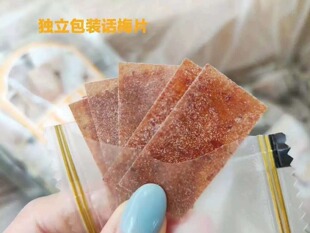 潮汕特产陈皮话梅片芒果佛手香橼片酸甜孕妇网红零食梅片独立包装