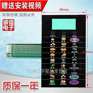 送安装 厂家适用于微波炉面板开关 控制面板 全新 触摸开关 视频