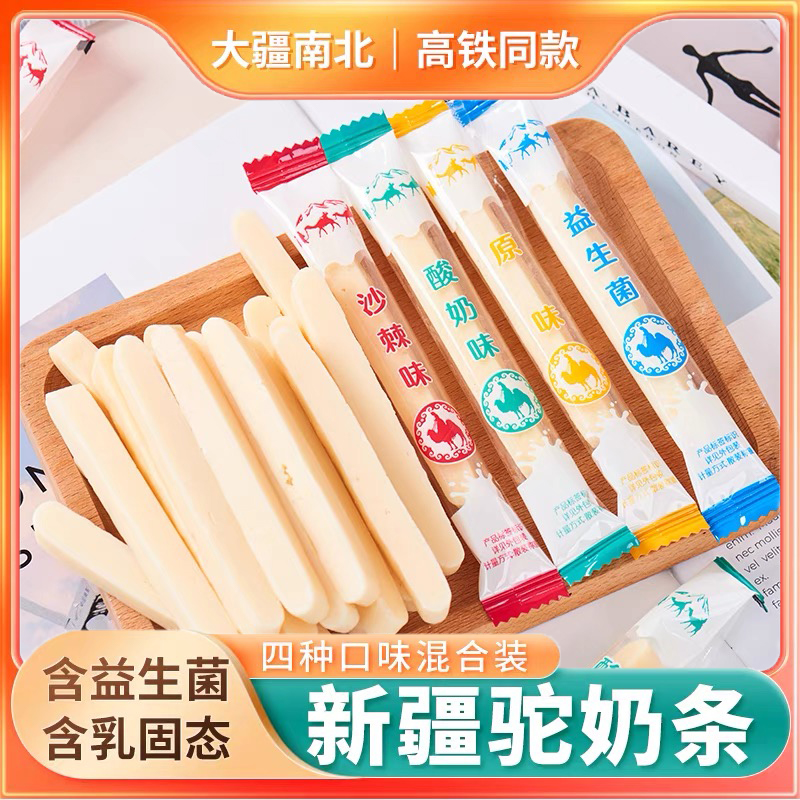 众亿好客大疆南北新疆驼奶条268