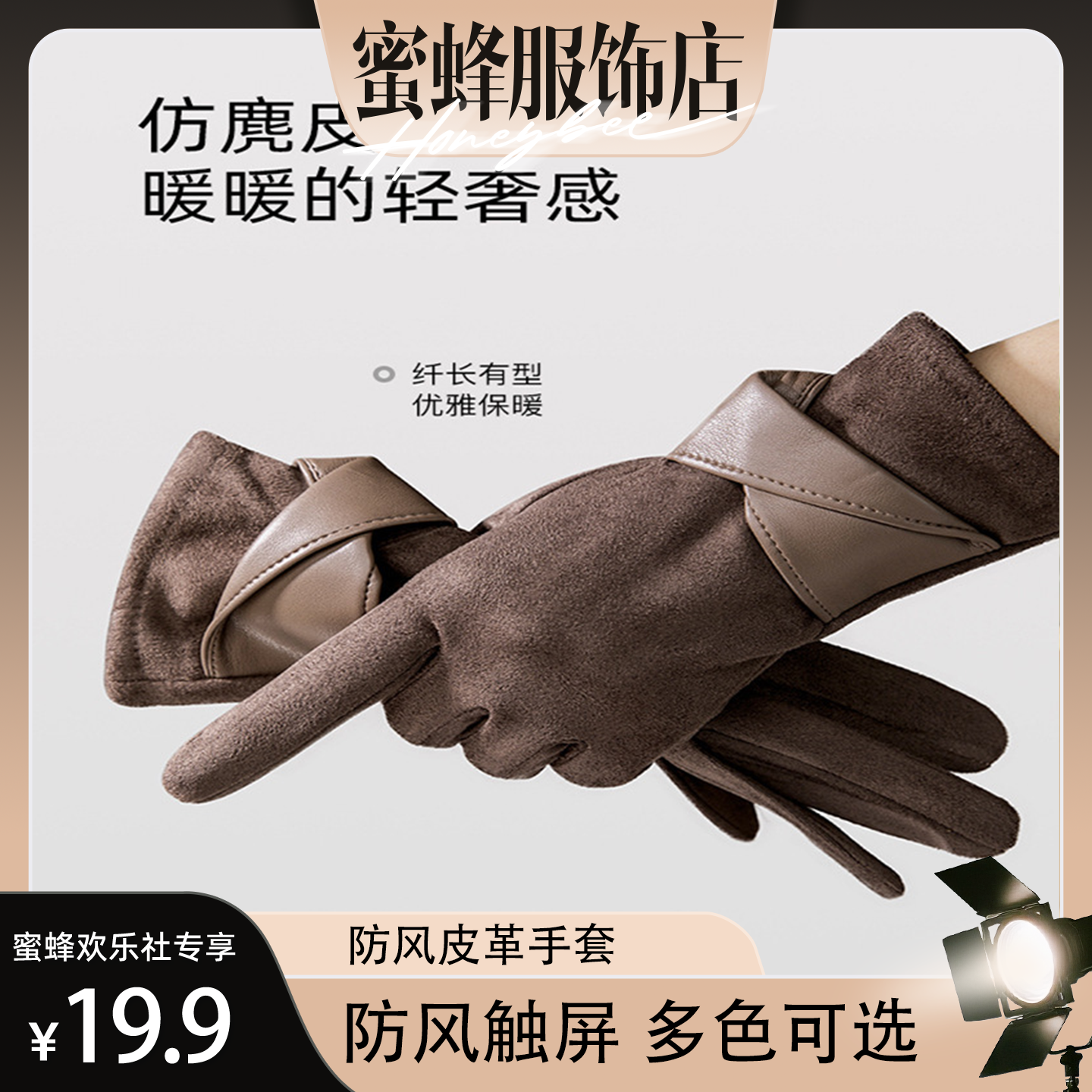 【蜜蜂欢乐社】手套女麂皮绒防寒保暖加绒加厚手套蝴蝶结触屏手套