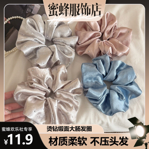 【蜜蜂欢乐社】法式烫钻缎面大肠发圈女扎头发绳大号马尾头绳发饰