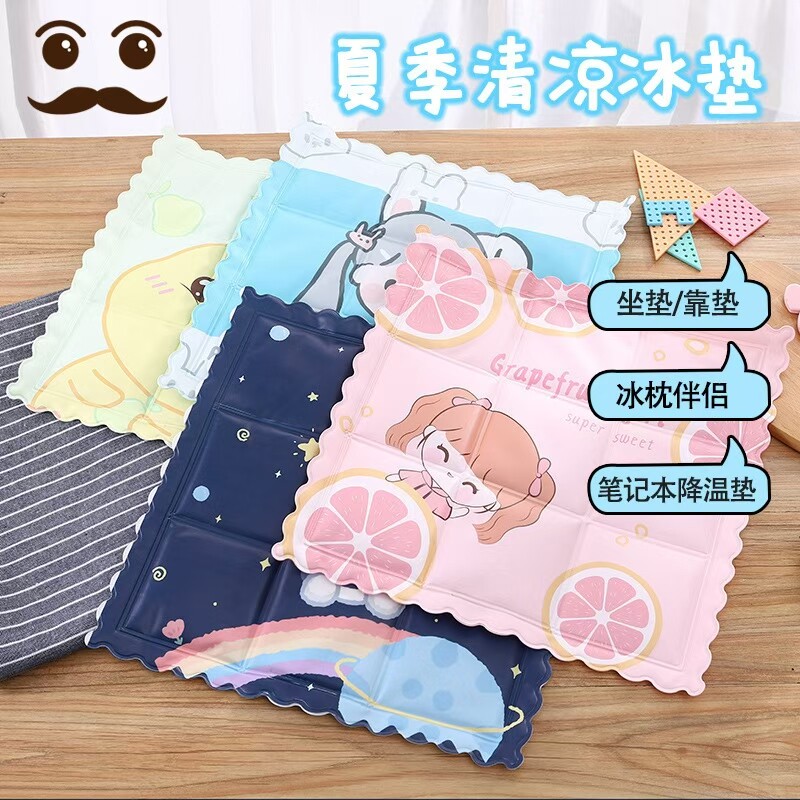 【肖恩专享】 夏季卡通凝胶冰凉垫学生散热降温坐垫宠物冰凉垫