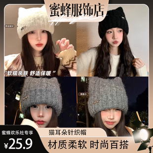【蜜蜂欢乐社】毛绒猫耳朵帽子女秋冬韩版保暖护耳百搭针织帽