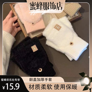【蜜蜂欢乐社】加绒加厚毛绒针织半指翻盖手套女冬季保暖骑行露指