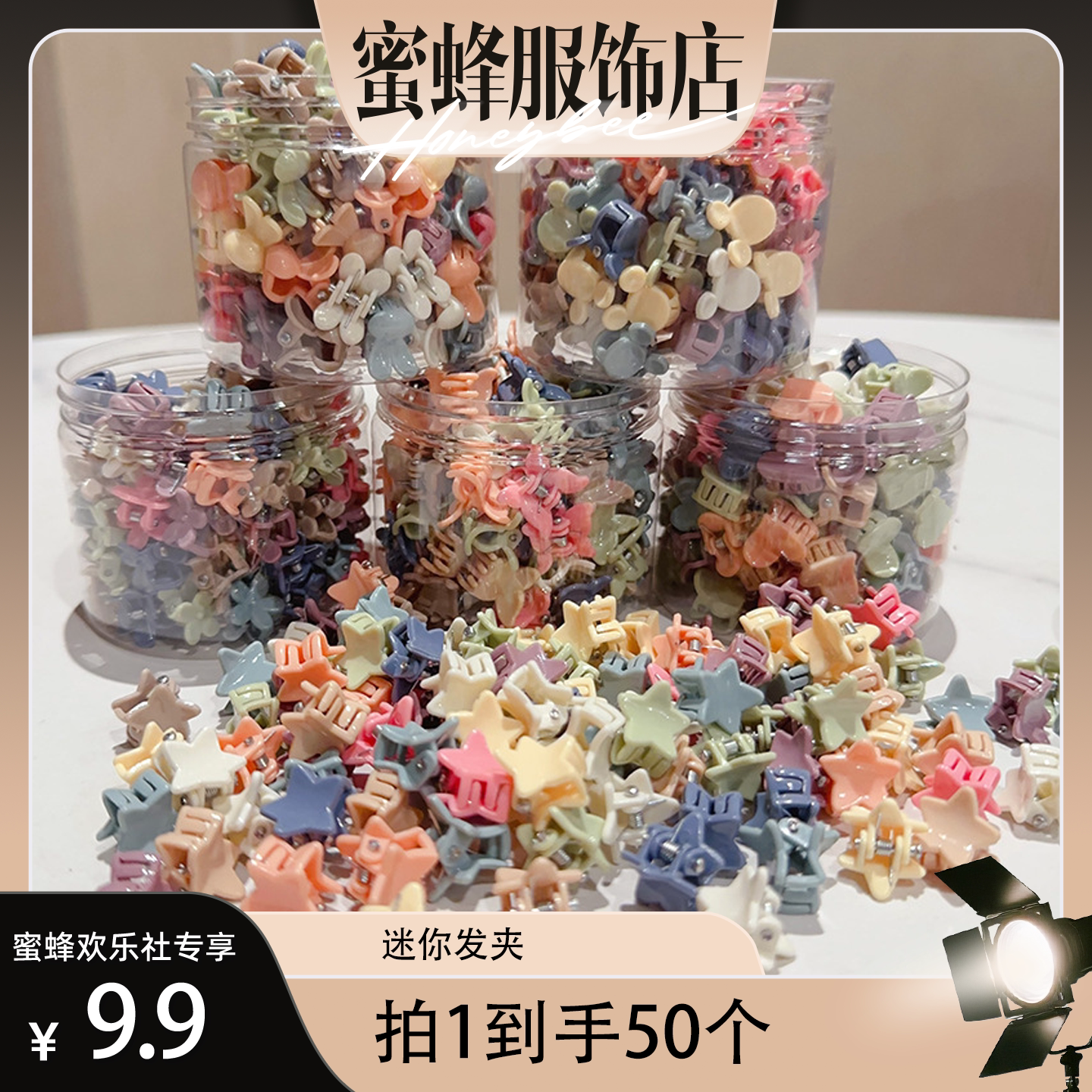 【蜜蜂欢乐社】拍1发50个迷你小发夹彩色可爱公主发卡不伤发饰品
