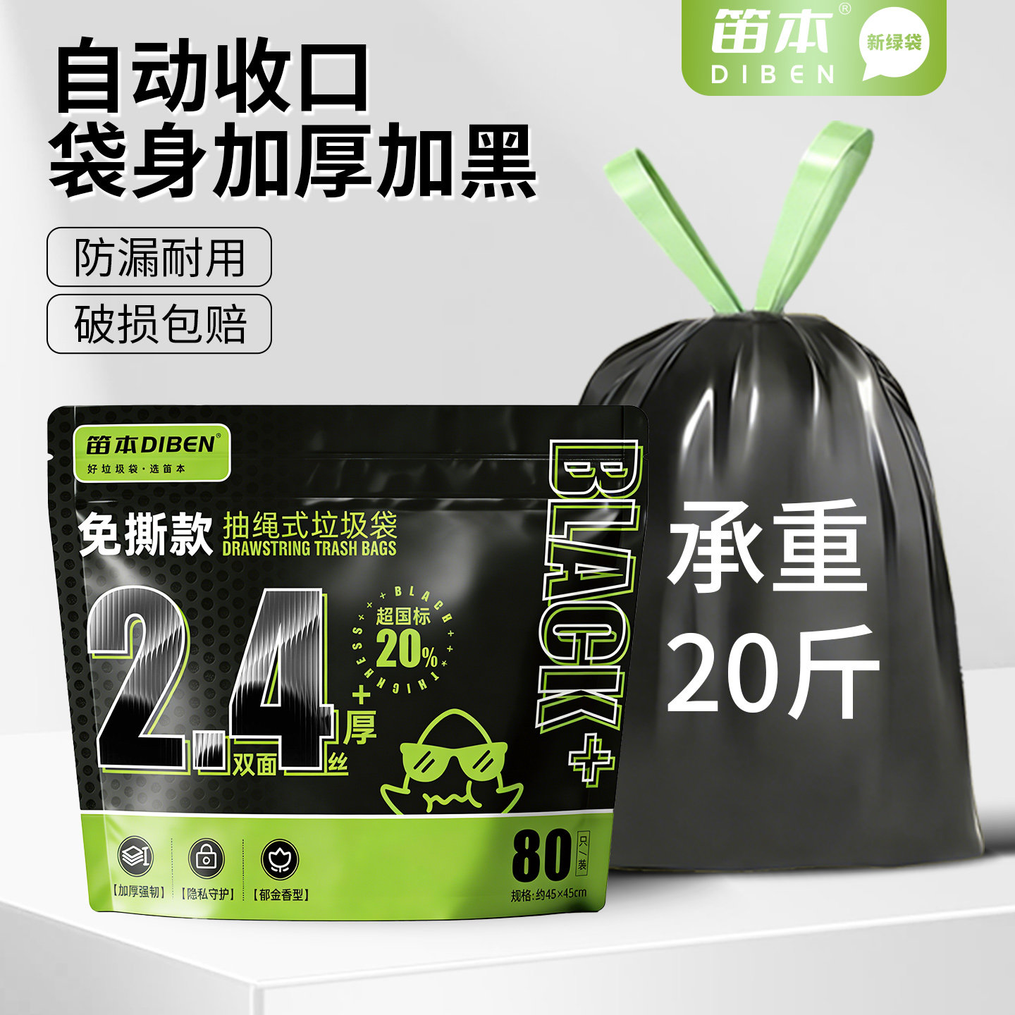 垃圾袋家用加厚手提式免撕抽绳袋黑色加大特厚厨房办公室卫生间用,家庭/个人清洁工具,家用垃圾袋,淘宝优惠券,粉丝福利购,淘宝优惠卷