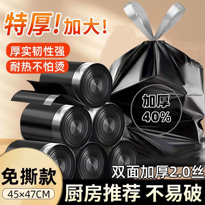 免撕黑色抽绳垃圾袋100只