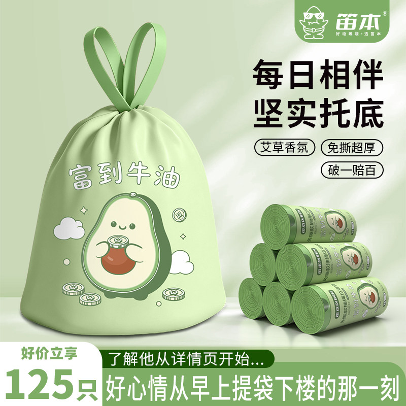 免撕加厚垃圾袋高颜值牛油果超厚家用垃圾袋