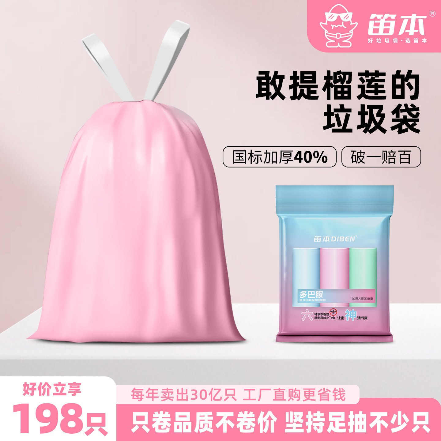 笛本加大加厚垃圾袋家用手提式免撕抽绳袋实惠装塑料袋2026新款
