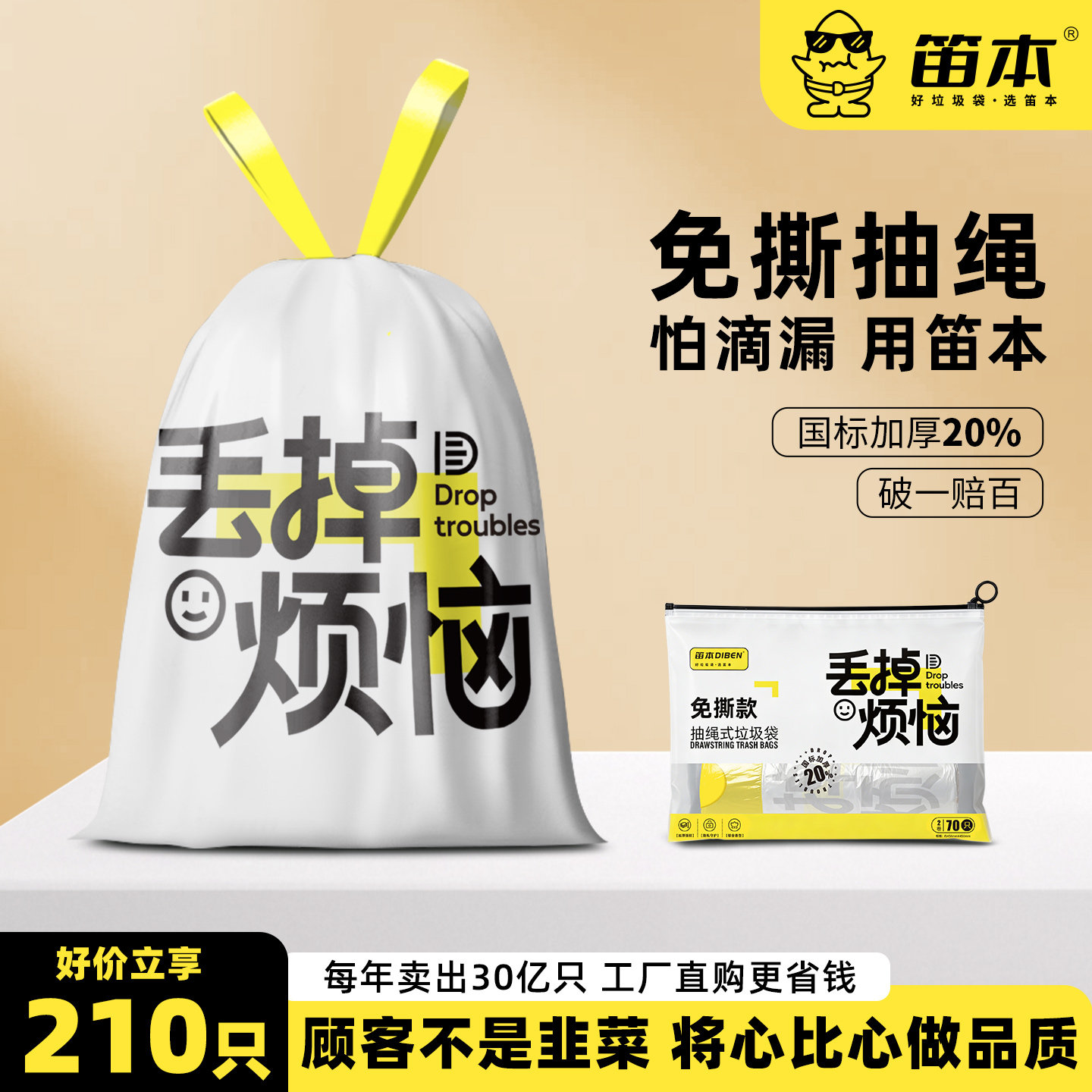 免撕垃圾袋家用加厚手提式抽绳塑料袋特厚加大号厨房办公室宿舍用