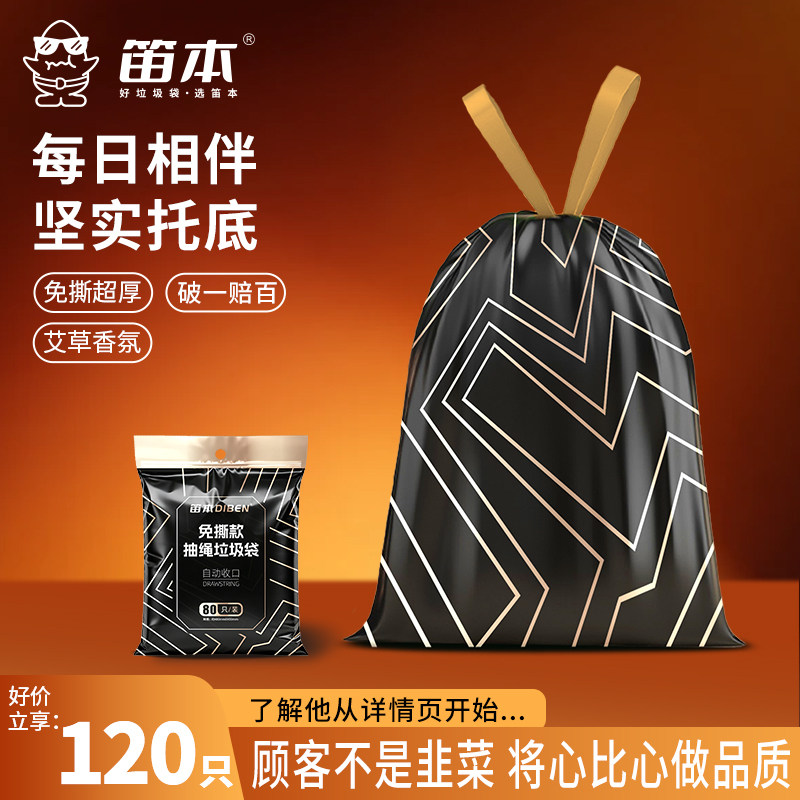 艾草大容量垃圾袋免撕抽绳特厚黑色办公室加大加厚手提式家用厨房