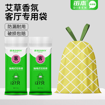 超厚艾草垃圾袋家用手提式加厚特厚加大抽绳塑料袋实惠装2025热卖