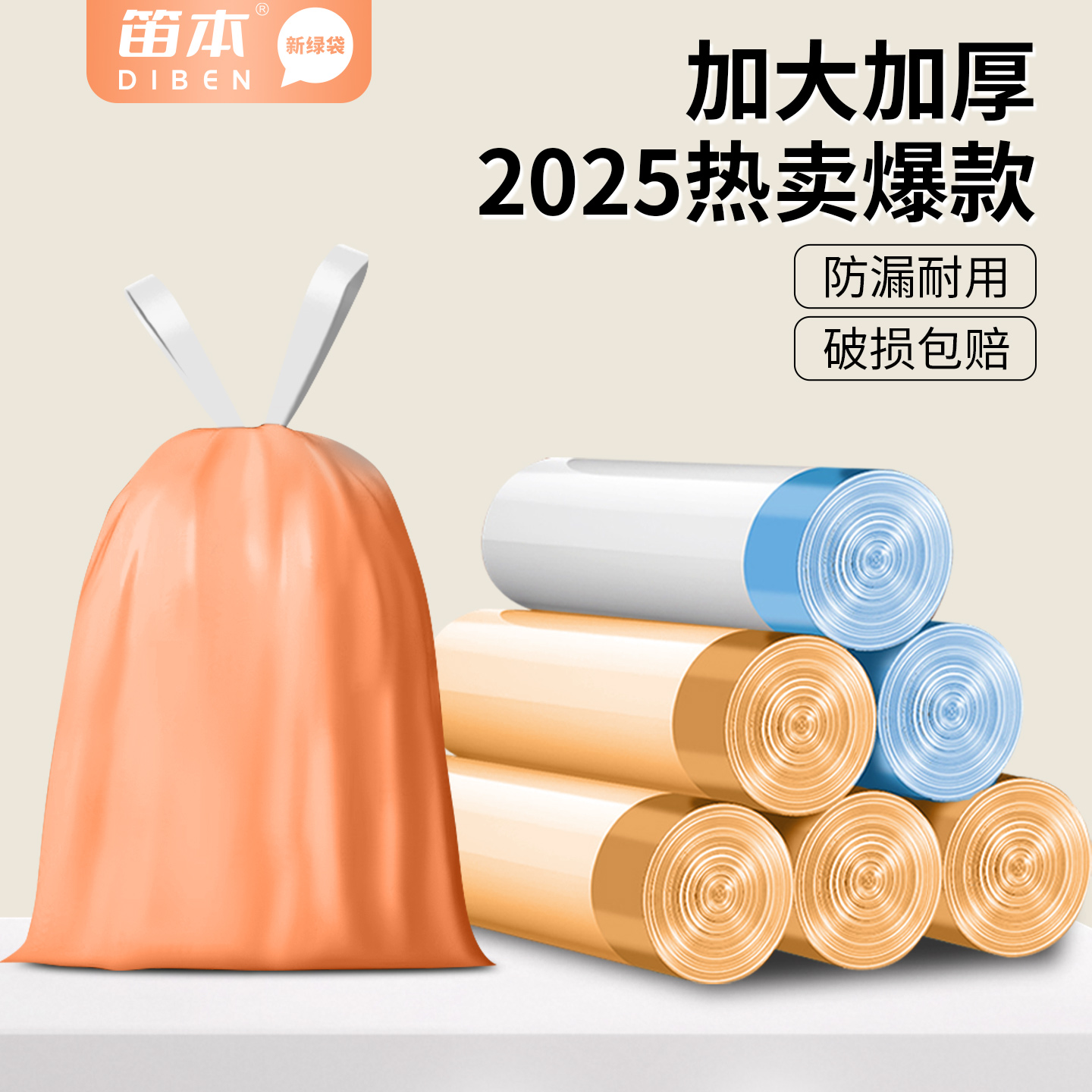 加大加厚垃圾袋家用手提式特厚抽绳塑料袋2025热卖厨房办公室宿舍