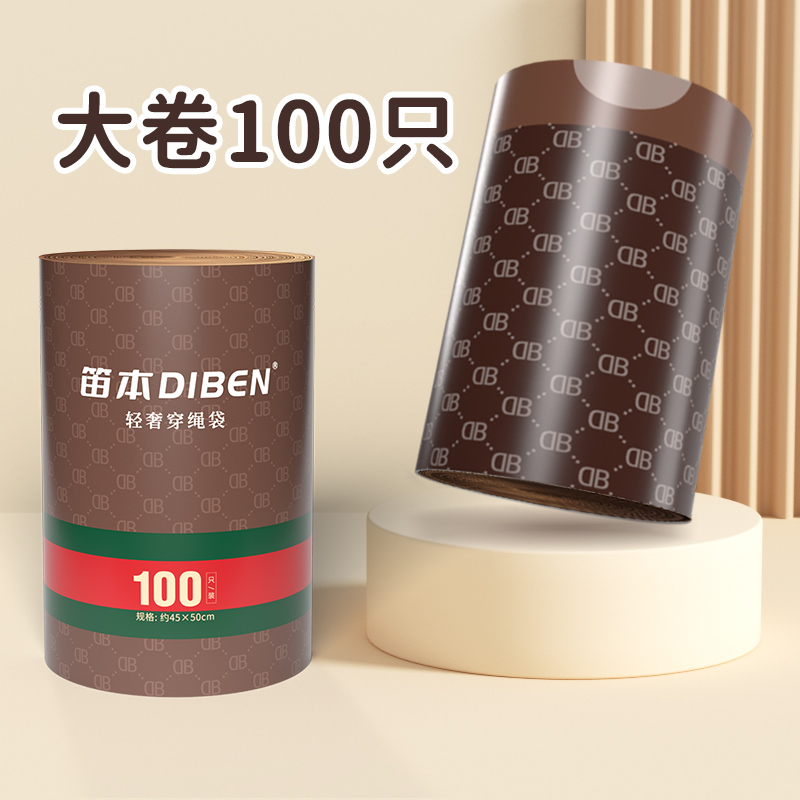 轻奢抽绳垃圾袋加厚手提式手提家用厨房客厅厨余一次性塑料垃圾袋