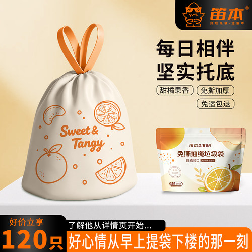 防漏垃圾袋家用手提式加厚免撕抽绳自动收口式印花塑料袋厨房宿舍
