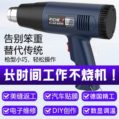 工业级数显热风枪汽车贴膜专用