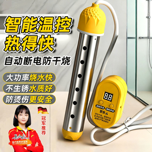 德国热得快烧水棒安全自动断电加热器电热棒宿舍洗澡家用烧水神器