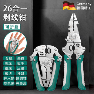 折叠多功能剥线钳拨线钳高配版电工专用拔线分线钳子绕线剪线压线