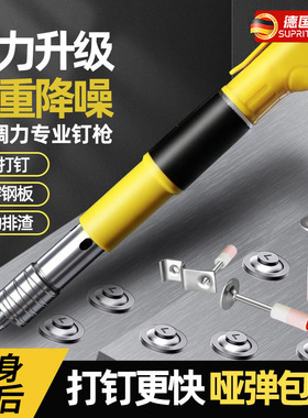炮钉枪吊顶神器一体射钉专用枪混凝土迷你消音新型固定打钉枪全钢